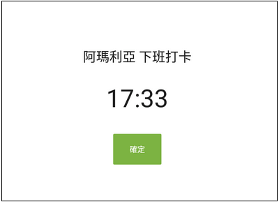 有關超時時間的信息