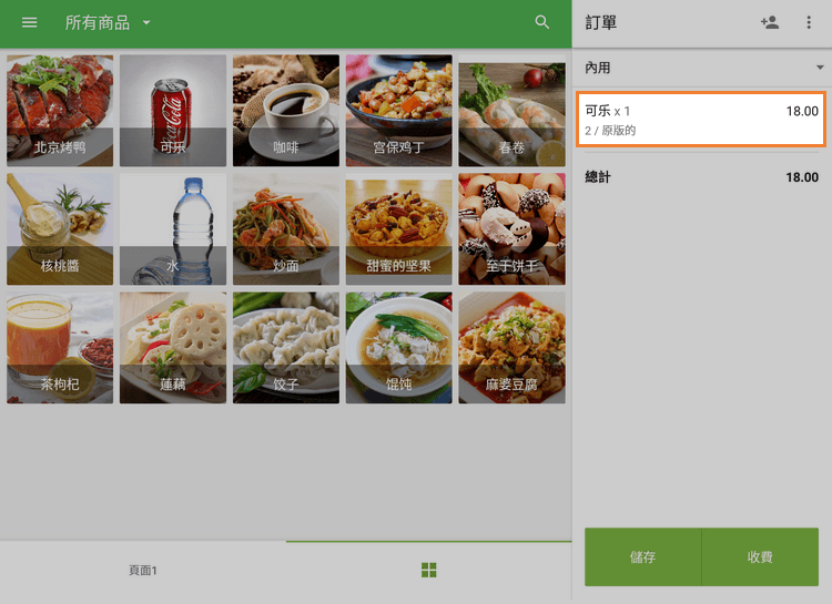 票上帶有變體的物品。
