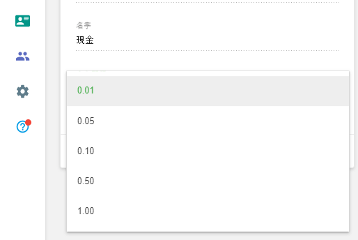 您可以從下拉列表中選擇舍入間隔