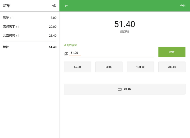 '收到的現金'字段