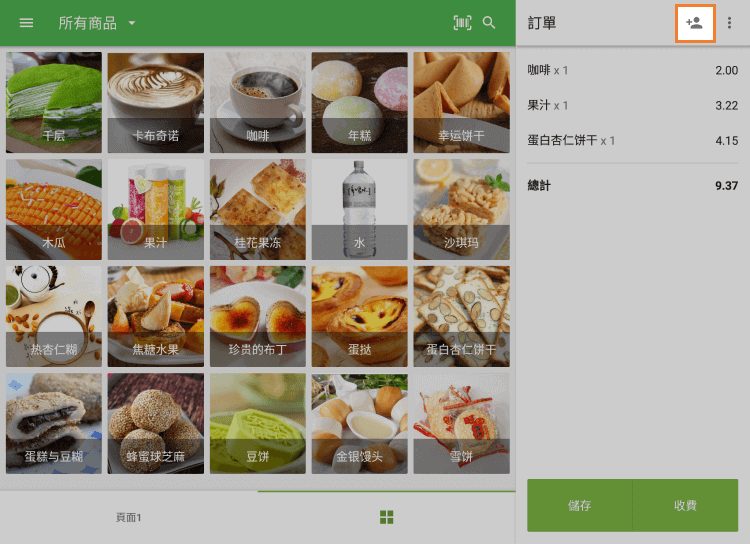 '添加客户'图标