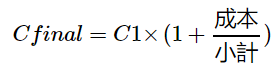 产品的最终购买价
