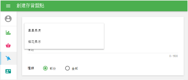 您還可以在“備註”欄位中做筆記