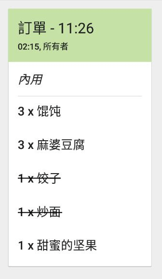 已經煮熟的物品