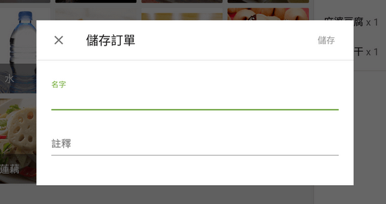 您可以编辑应用程序的标题和注释