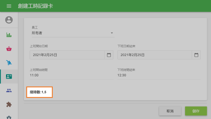 “总小时数”中的小数