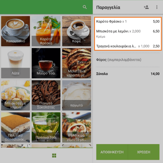 στοιχείο στο εισιτήριο