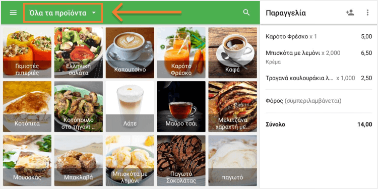 Όλα τα προϊόντα