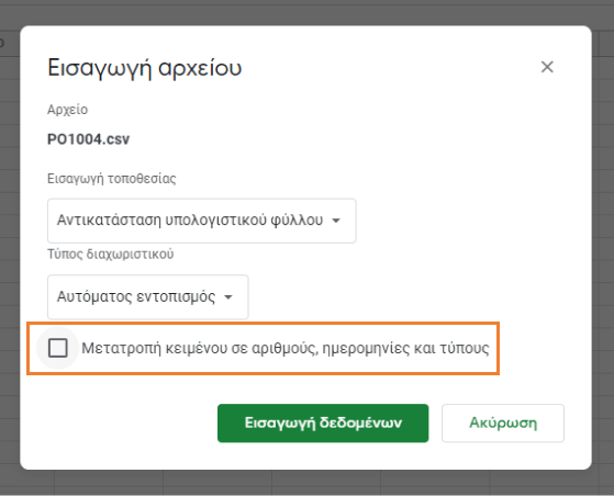 Μετατροπή κειμένου σε αριθμούς, ημερομηνίες και τύπους