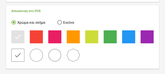 χρώμα και σχήμα