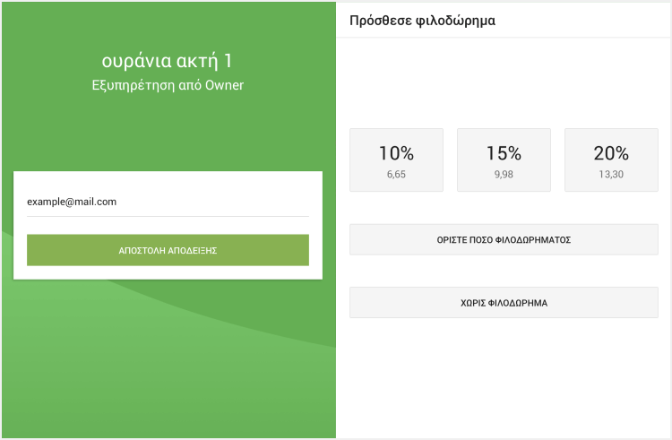 επιλέξτε τις συμβουλές στο CDS