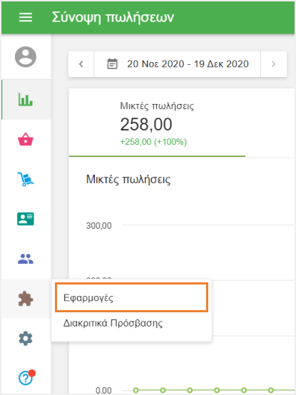 ανοίξτε την ενότητα 'Εφαρμογές'