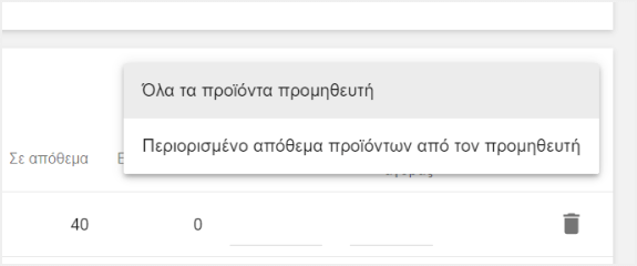 ορίστε την επιλογή αυτόματης συμπλήρωσης