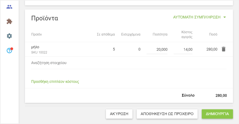 ποσότητα αντικειμένου