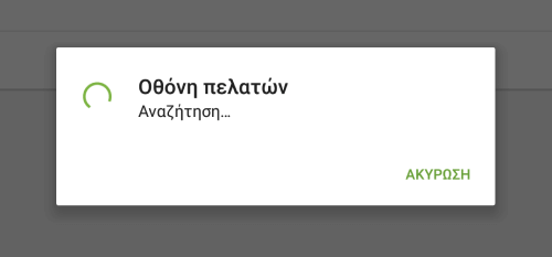 Αναζήτηση CDS