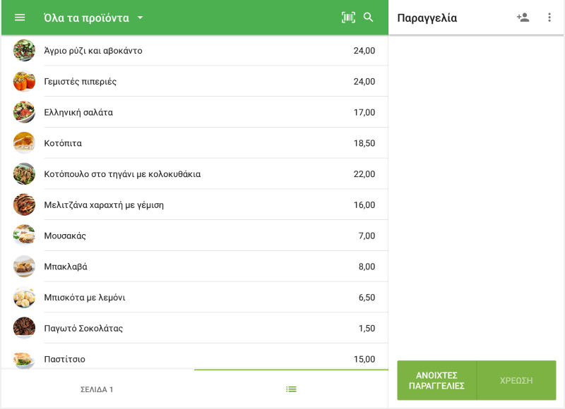 στοιχεία που αναφέρονται σε μία στήλη