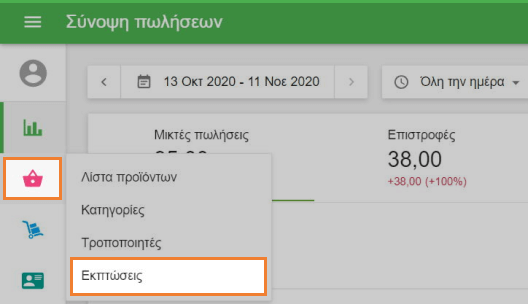 μενού 'Προϊόντα'