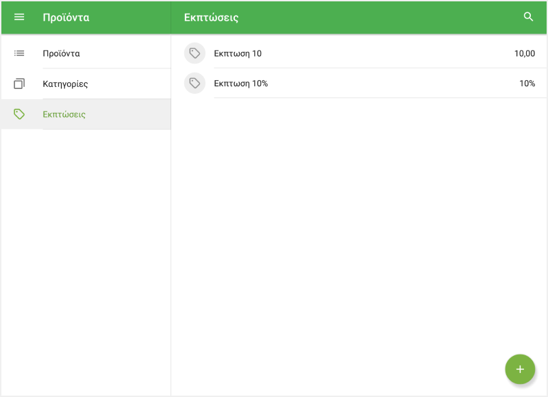 ενότητα 'Εκπτώσεις'