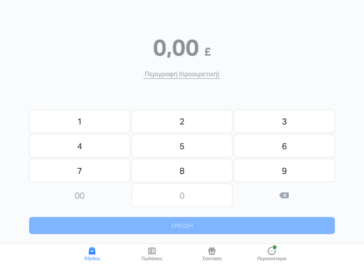 πρόσκληση για πληρωμή