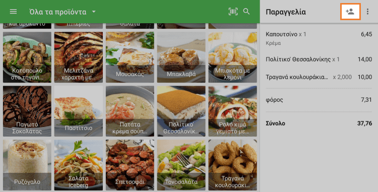 εικονίδιο 'Προσθήκη πελάτη'
