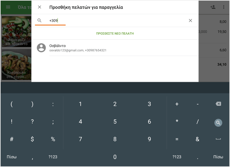 πεδίο 'Αναζήτηση'