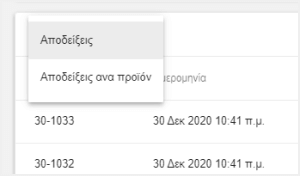 Επιλέξτε τον τύπο εξαγωγής