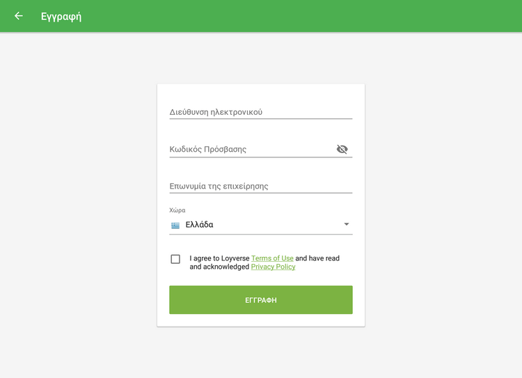 φόρμα εγγραφής