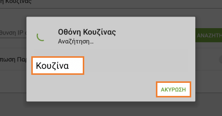 Επιλέξτε την κατάλληλη οθόνη κουζίνας