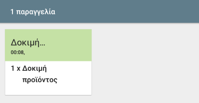 σειρά δοκιμής