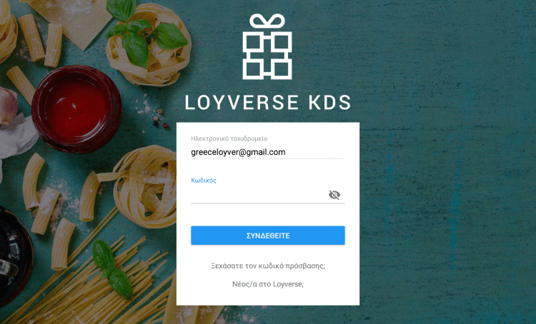 login και password