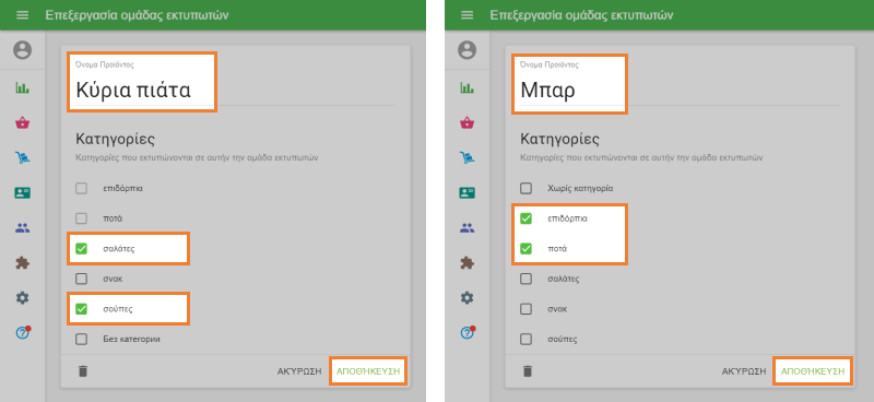 λίγες ομάδες εκτυπωτών