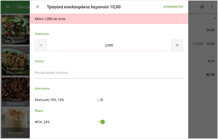 προειδοποίηση στο διάλογο επεξεργασίας