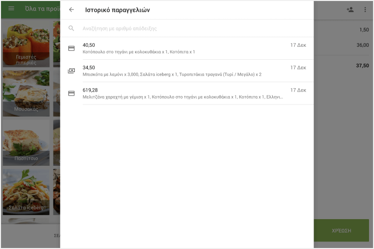 λίστα με προηγούμενες αποδείξεις