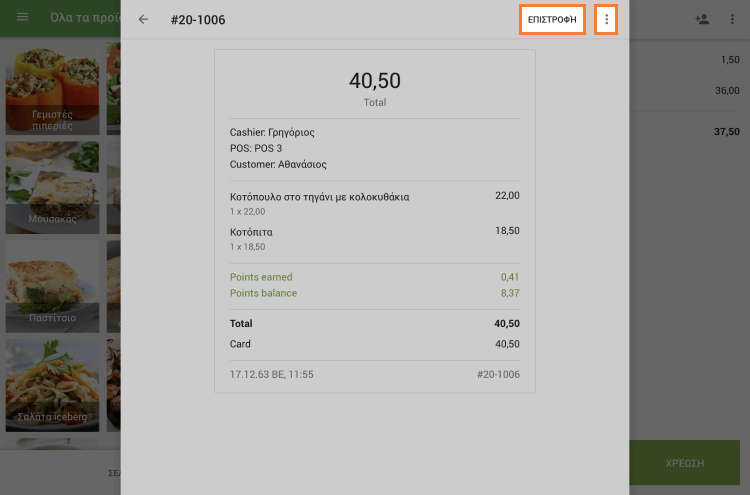 ενέργειες με απόδειξη