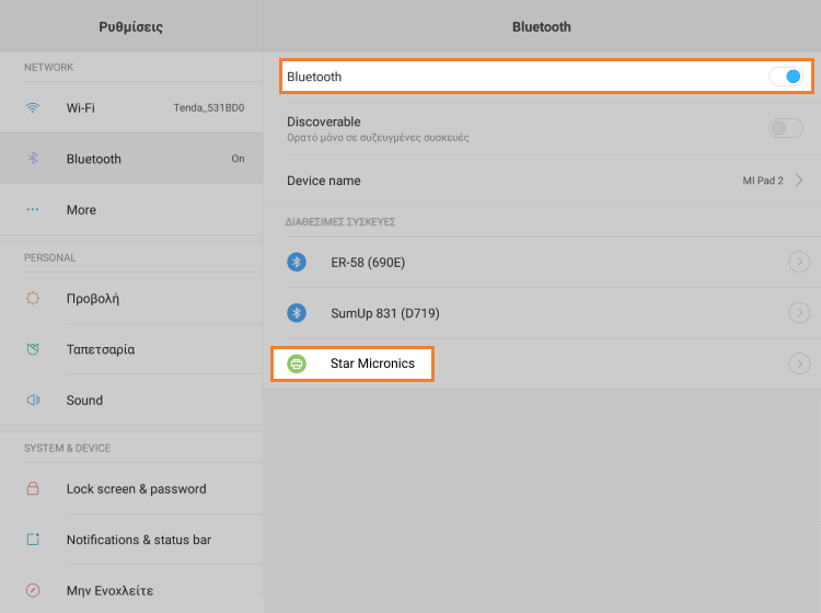 ενεργοποιήστε το Bluetooth
