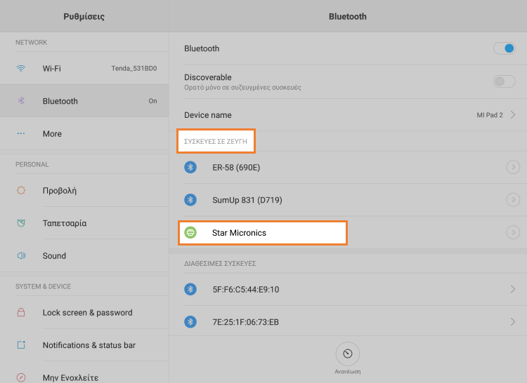 Κατάσταση 'ζεύγη'