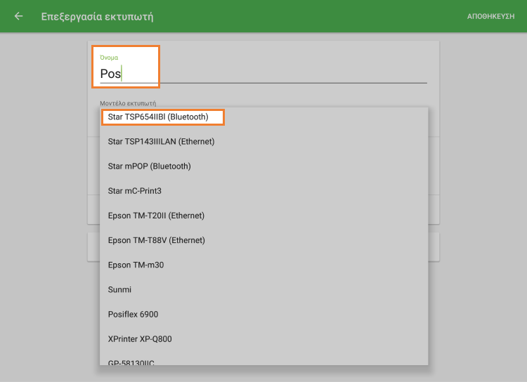 όνομα και μοντέλο