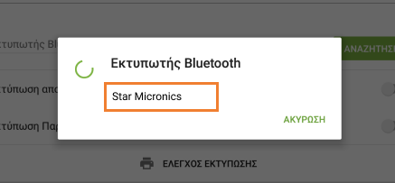 Ερευνητικός...
