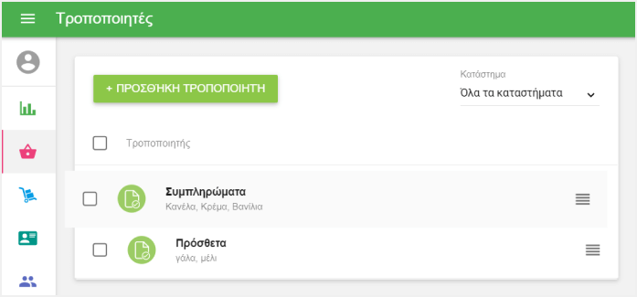 σύροντας το εικονόγραμμα τεσσάρων γραμμών