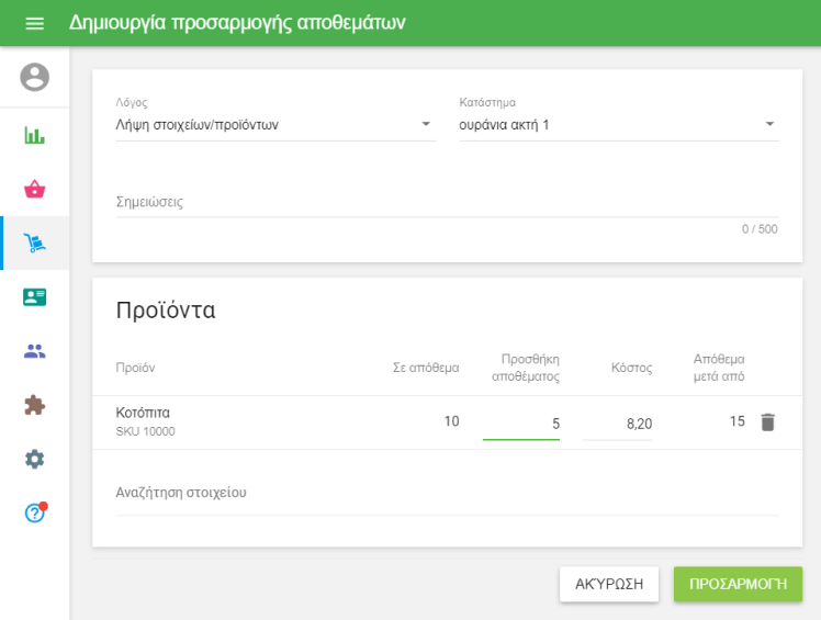 Λήψη αντικειμένων