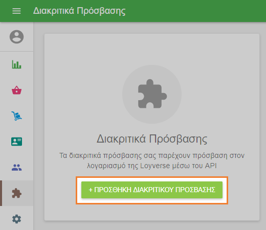 κλικ στο κουμπί '+ Προσθήκη διακριτικού πρόσβασης'