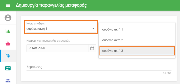 Κατάστημα προέλευσης