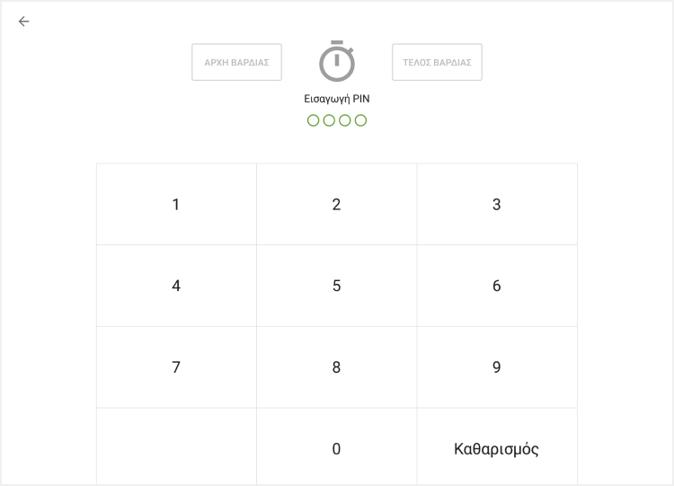 Πληκτρολογήστε τον κωδικό PIN