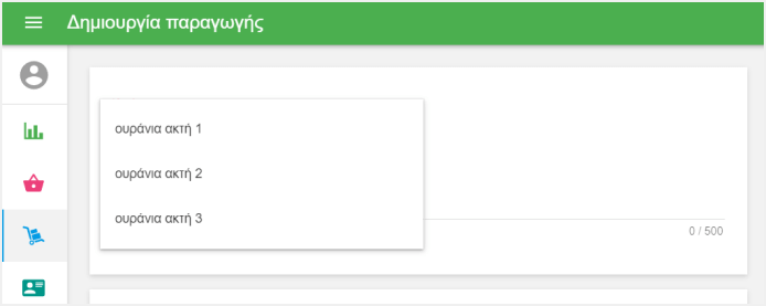 Επιλέξτε το κατάστημα