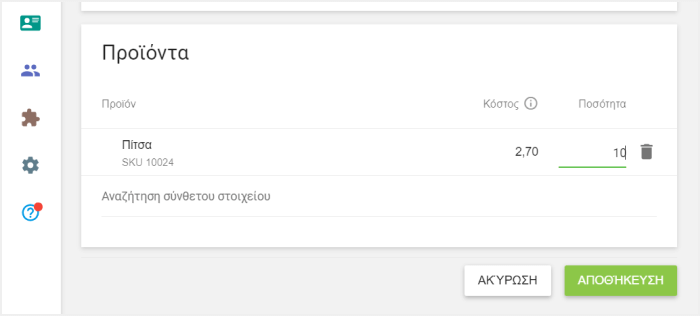 προσθέστε περισσότερα αντικείμενα