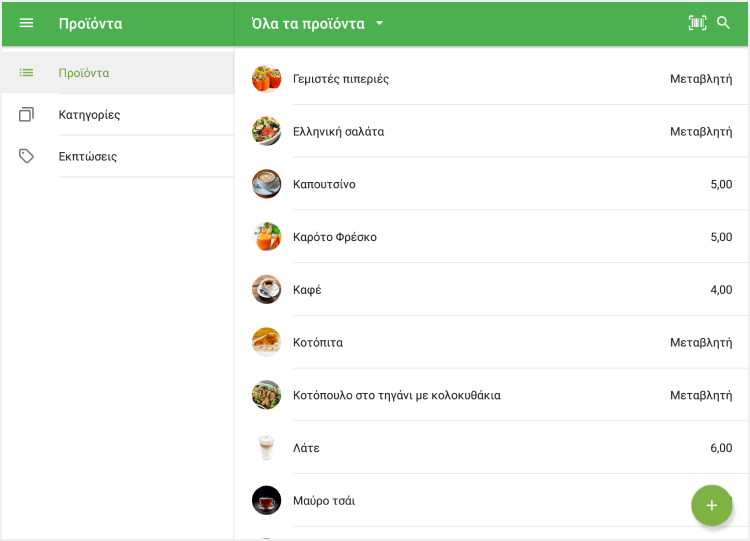 λειτουργία εκτός σύνδεσης