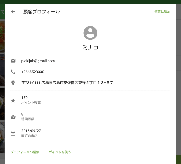 クライアントプロファイル