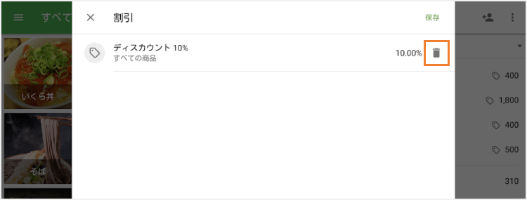 ゴミ箱アイコン