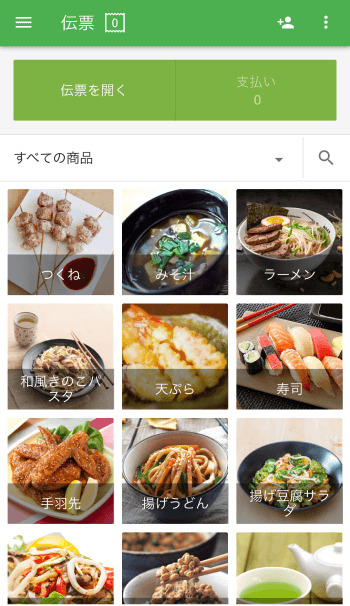 販売画面のアイテムは3列で表示されます