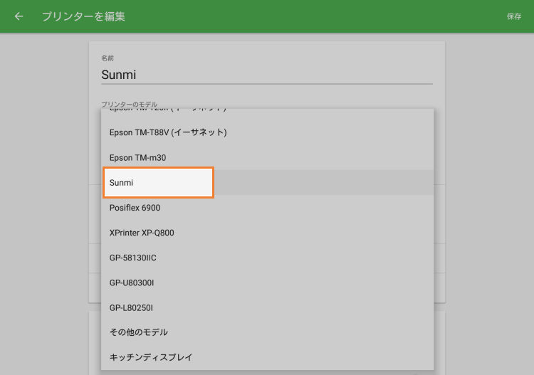 タイトルを入力してSUNMIを選択します